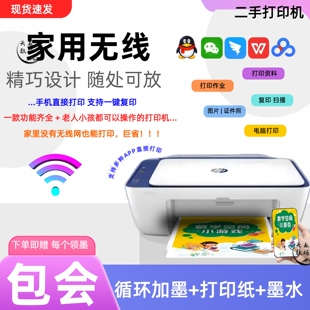 HP惠普2723打印机小型家用办公复印扫描彩色喷墨照片复印一体机A4