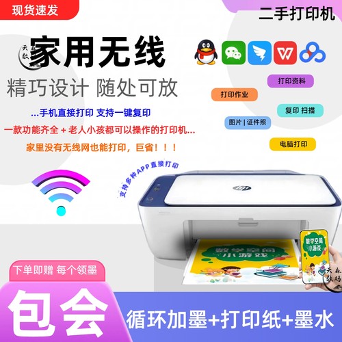HPWIFI/USB无线打印复印扫描错题