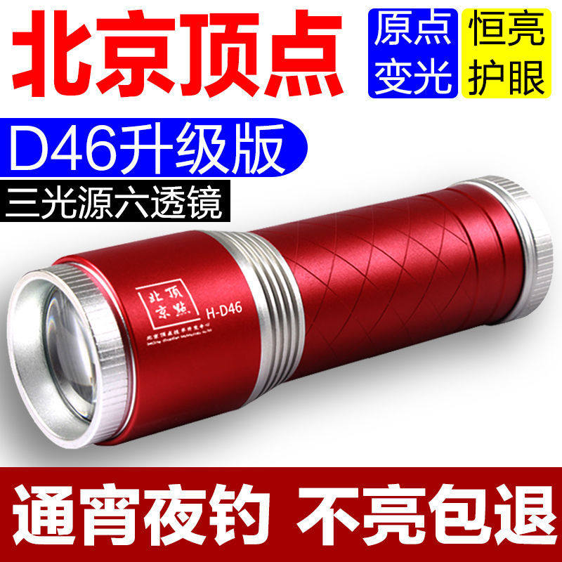 北京顶点激光炮夜钓鱼灯野钓专用钓鱼灯