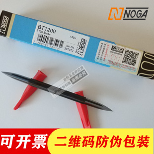 诺佳NOGA修边刀BT1200去毛刺刀可调节三角刮刀SC1000刀片正品