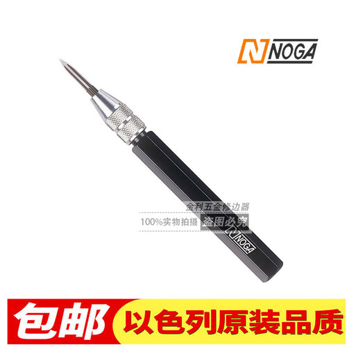诺佳NOGA修边刀SC8000三角刮刀