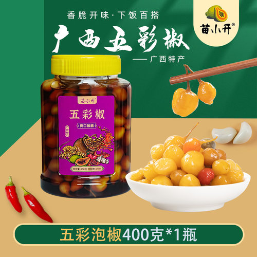 苗小开广西五彩椒400g下饭菜酸爽