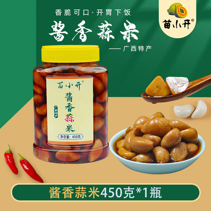 苗小开酱香蒜米广西特产风味腌制大蒜米农家自制瓶装蒜瓣酱菜450g