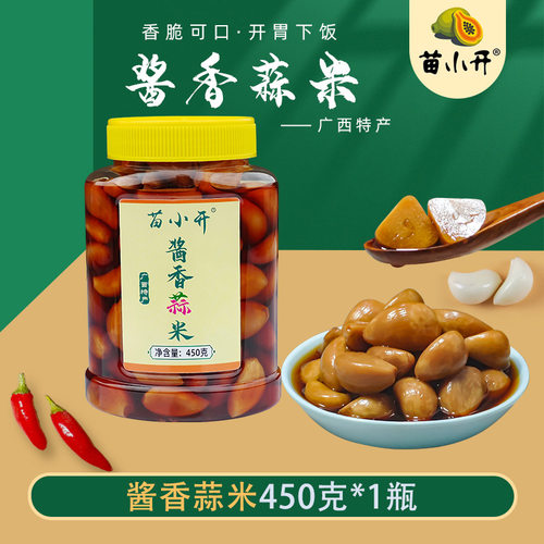 苗小开酱香蒜米广西特产农家酱菜