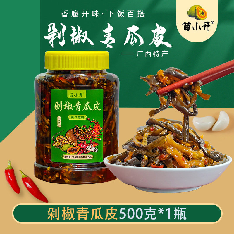 苗小开剁椒青瓜皮什锦咸菜广西特产酱黄瓜开味下饭菜外婆菜酱瓜