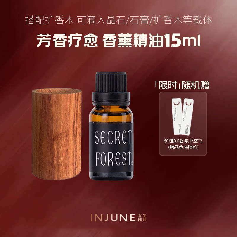 精油香薰扩香木香氛室内持久随身
