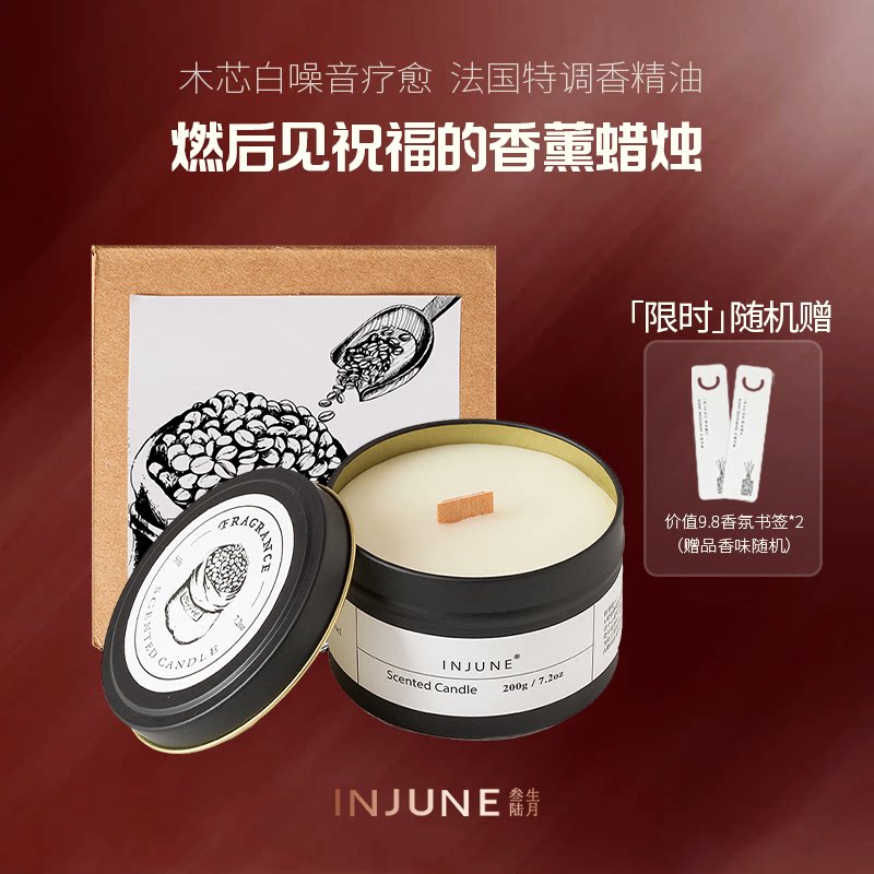 INJUNE三生六月200g五感蜡烛香薰家用小众高级熏香卧室内浪漫香氛