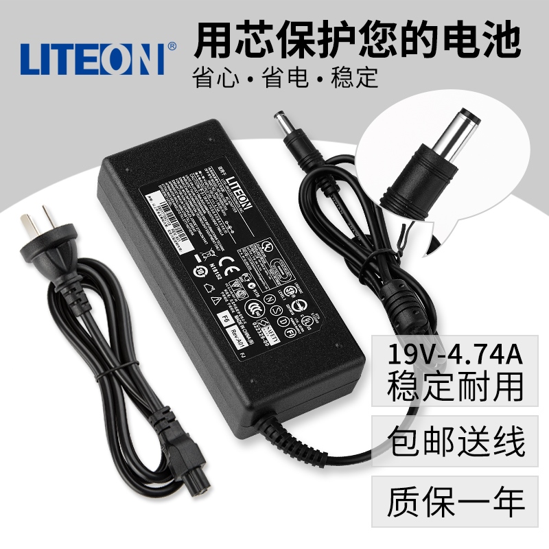 宝扬 笔记本电源适配器19V4.74A 变压器 手提电脑充电器