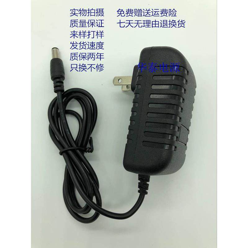华汉针神DJT-4CX DJT-4 DJT-4C DJT-4B DJT-TF电源线适配器充电器