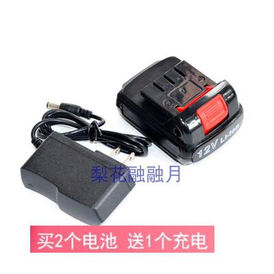 尹本 福将工具 12V 锂电钻平推式锂电池扳手手电钻 充电器 电源线