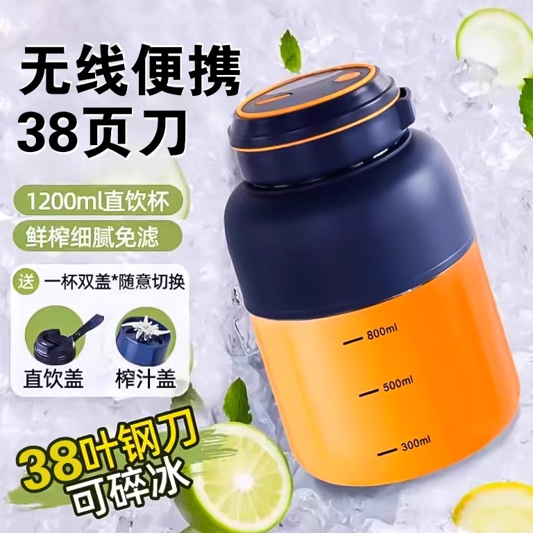 日本进口38叶刀榨汁机水果榨汁杯