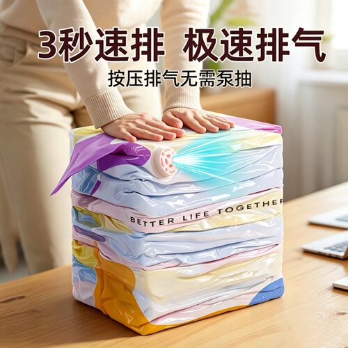 日本真空压缩袋棉被衣物收纳袋