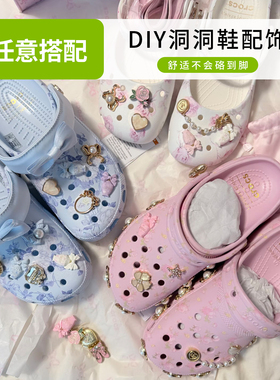 洞洞鞋鞋扣鞋花少女甜美diy装饰扣质感配件适配于crocs配饰可拆卸