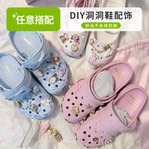 洞洞鞋鞋扣鞋花少女甜美diy装饰扣质感配件适配于crocs配饰可拆卸