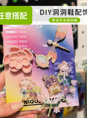 洞洞鞋鞋花质感珍珠鞋扣配件花朵配饰装饰扣diy可拆卸适配于crocs
