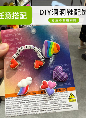 洞洞鞋鞋花爱心鞋扣质感装饰扣个性diy配件适配于crocs配饰可拆卸