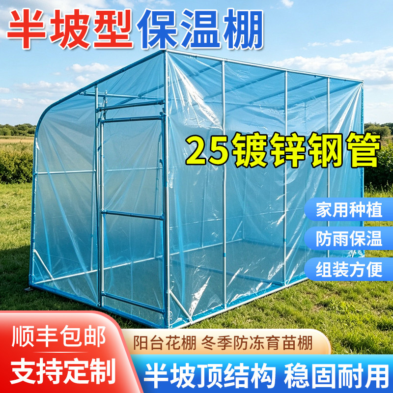 定制家用温室半圆大棚骨架全套保暖棚家用庭院简易阳光房送大棚膜图片