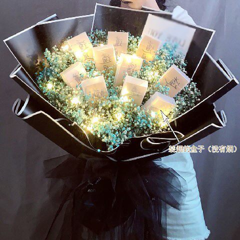 香烟烟盒男士花束礼盒送男友华子满天星包装成品炫赫门生日礼物