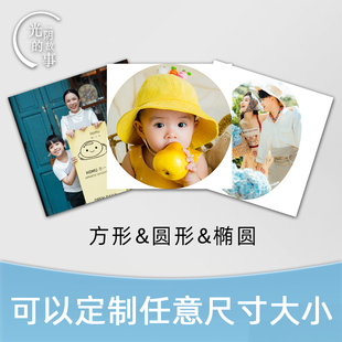 异形椭圆洗照片定制正方形打印卡片照片钥匙扣小照片晒定制钱包照