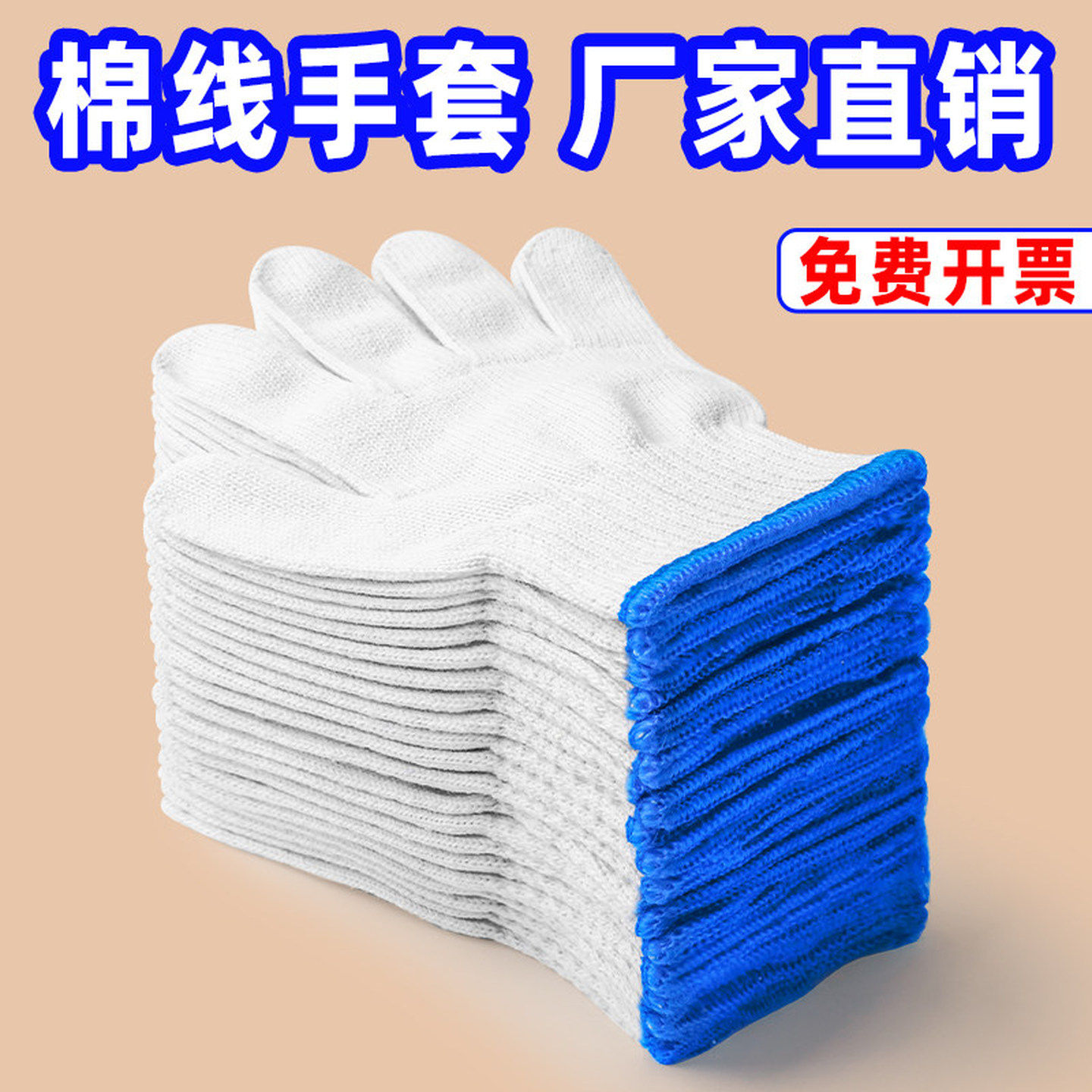 尼龙手套劳保防滑工作耐磨棉纱加厚棉线女劳动男工地干活修车家务