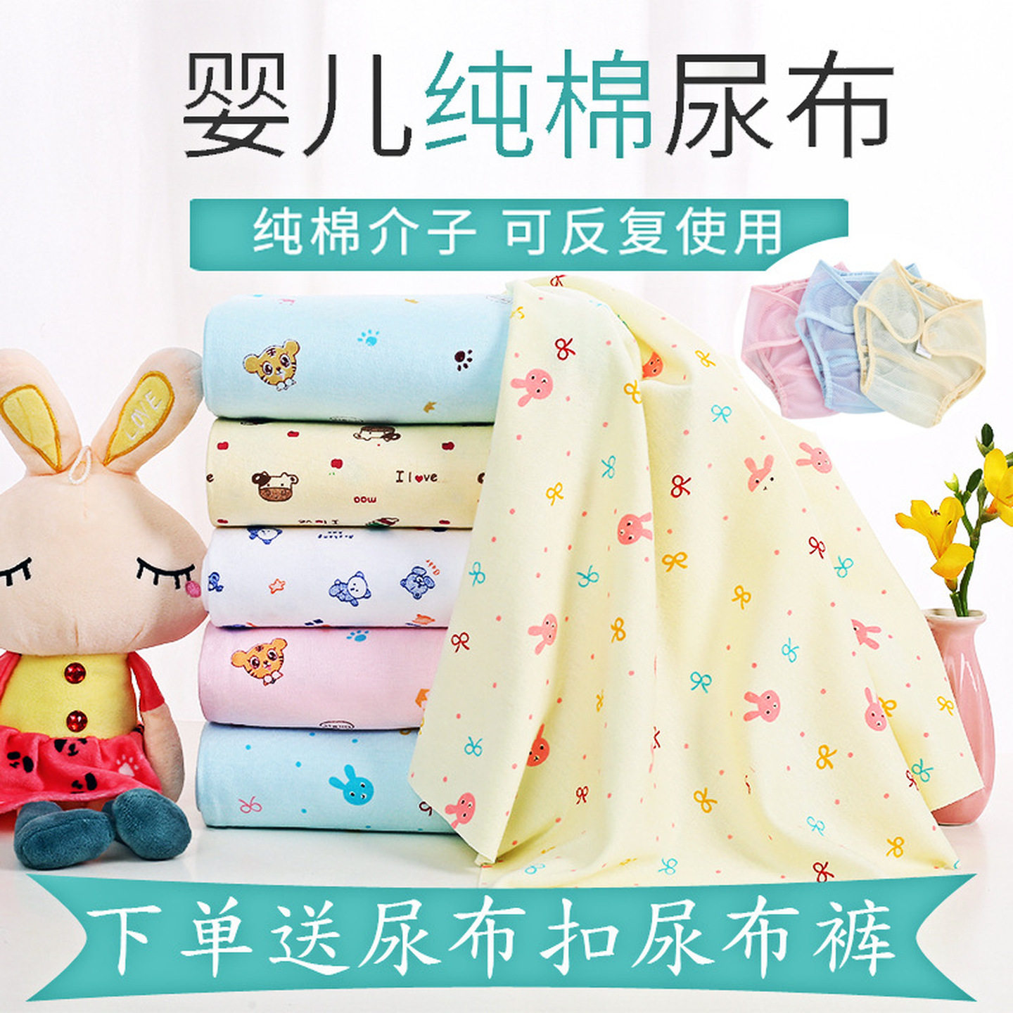 纯棉尿布宝宝尿垫新生儿用品环保健康柔软透气可水洗尿片介子戒子
