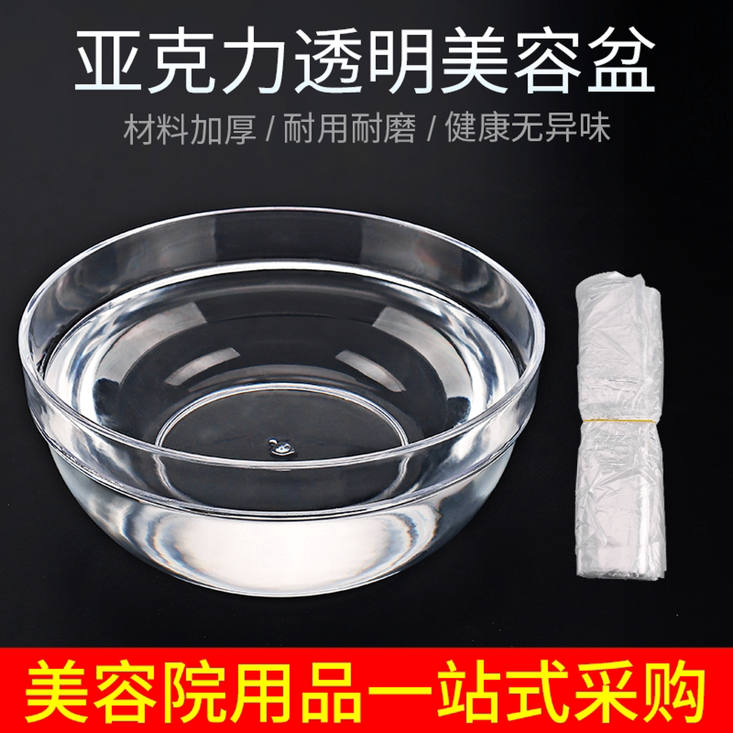 洗脸盆美容院专用一次性美容盆袋高端洁面盆洗面盆店洗脸用品袋子