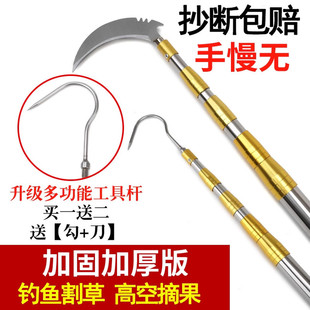高空摘果神器香椿槐花水果树枝专用剪刀镰刀春芽钩子不锈钢伸缩杆