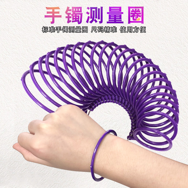 手镯圈口测量圈玉镯专用卡尺国内塑料戒指圈手腕号整圆整形矫正棒