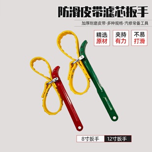 净水器万能扳手前置过滤器扳手滤瓶滤芯防滑皮带扳手多功能工具