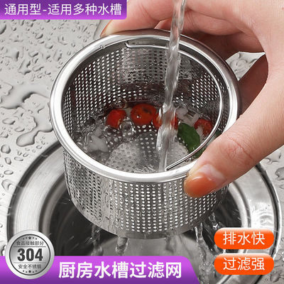 厨房水槽过滤网大口径不锈钢防洗菜盆水池下水道地漏斗过滤隔渣网