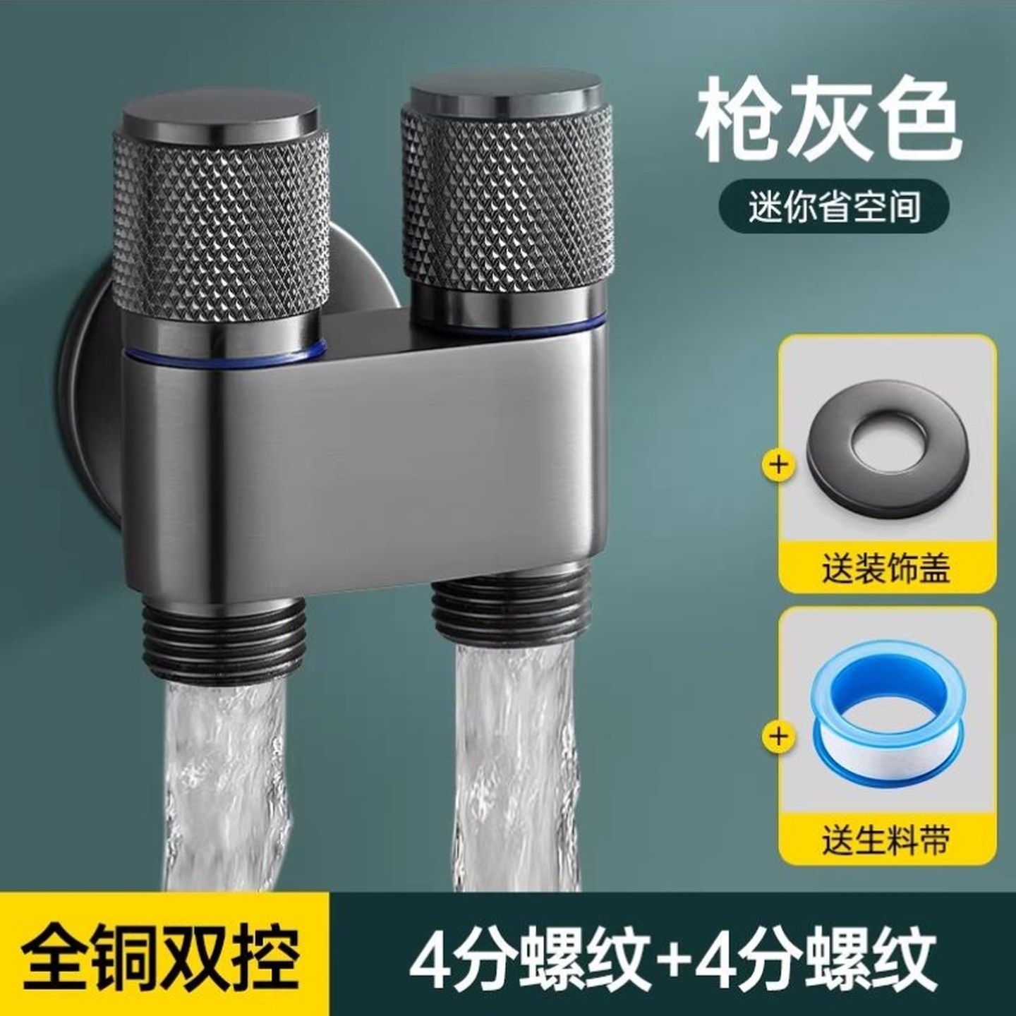 全铜一分二水角阀一进二出三通分水阀双出水三角阀双头双控双开关