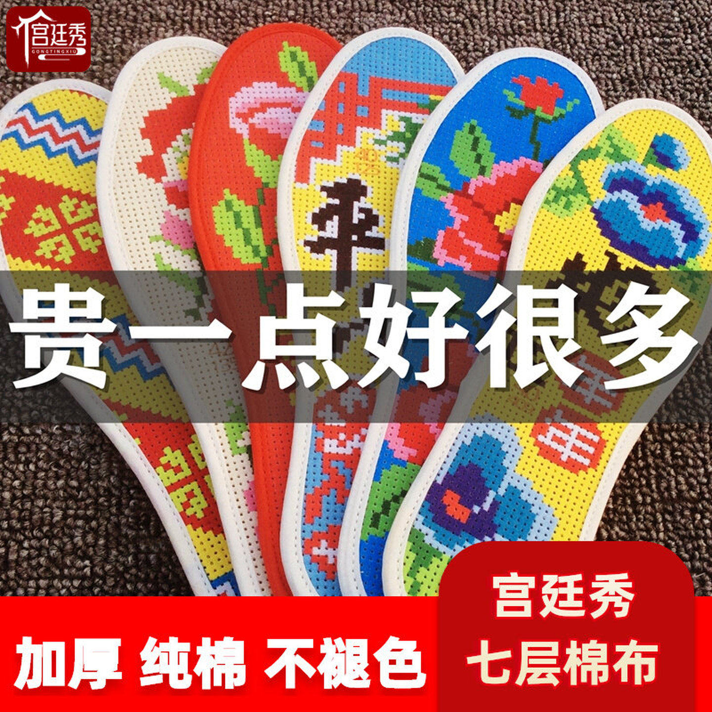 2026新款十字绣鞋垫七层棉布手工刺绣自己绣半成品吸汗透气不褪色