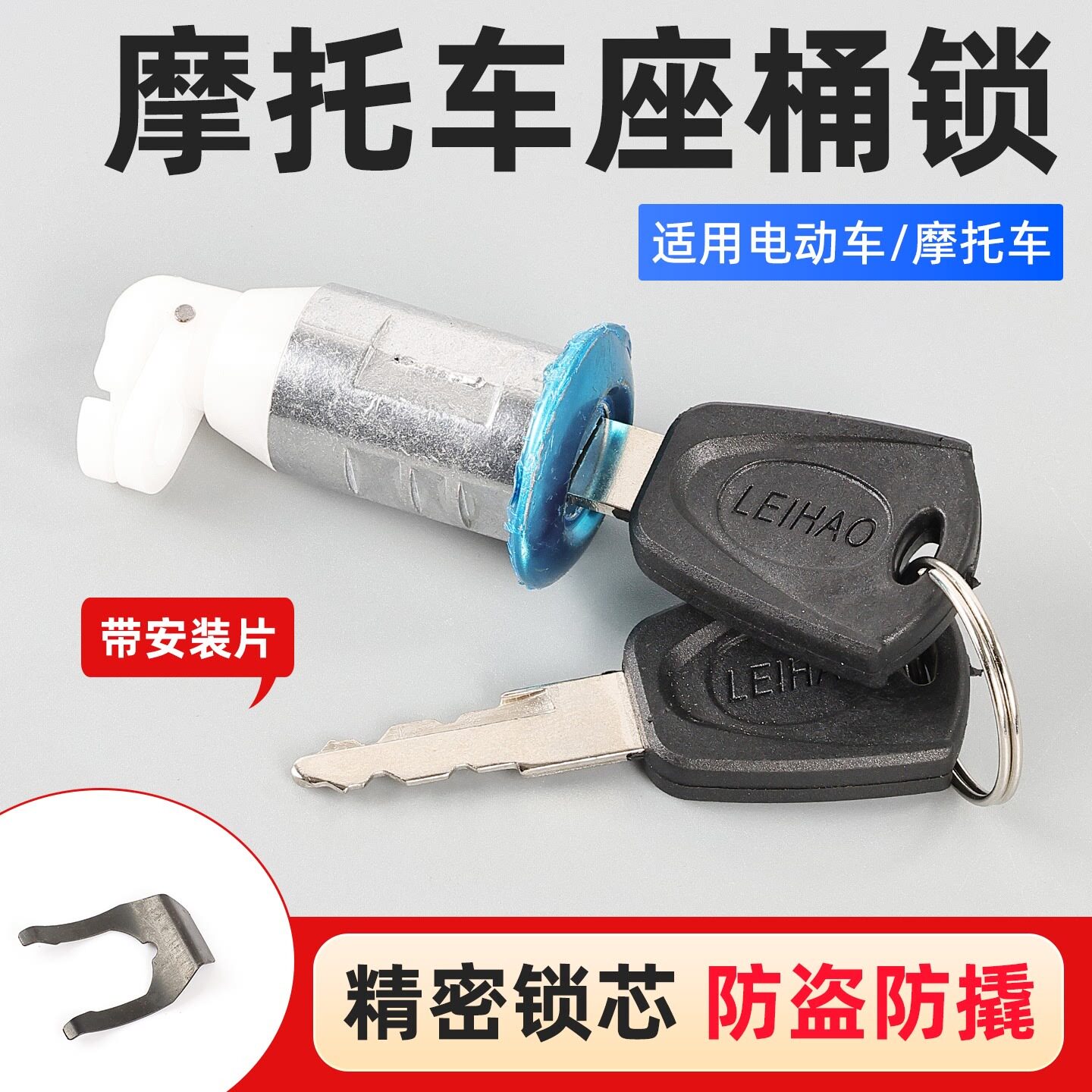 电动车座垫锁坐垫锁摩托车座位锁踏板电瓶车坐座桶锁通用配件锁扣