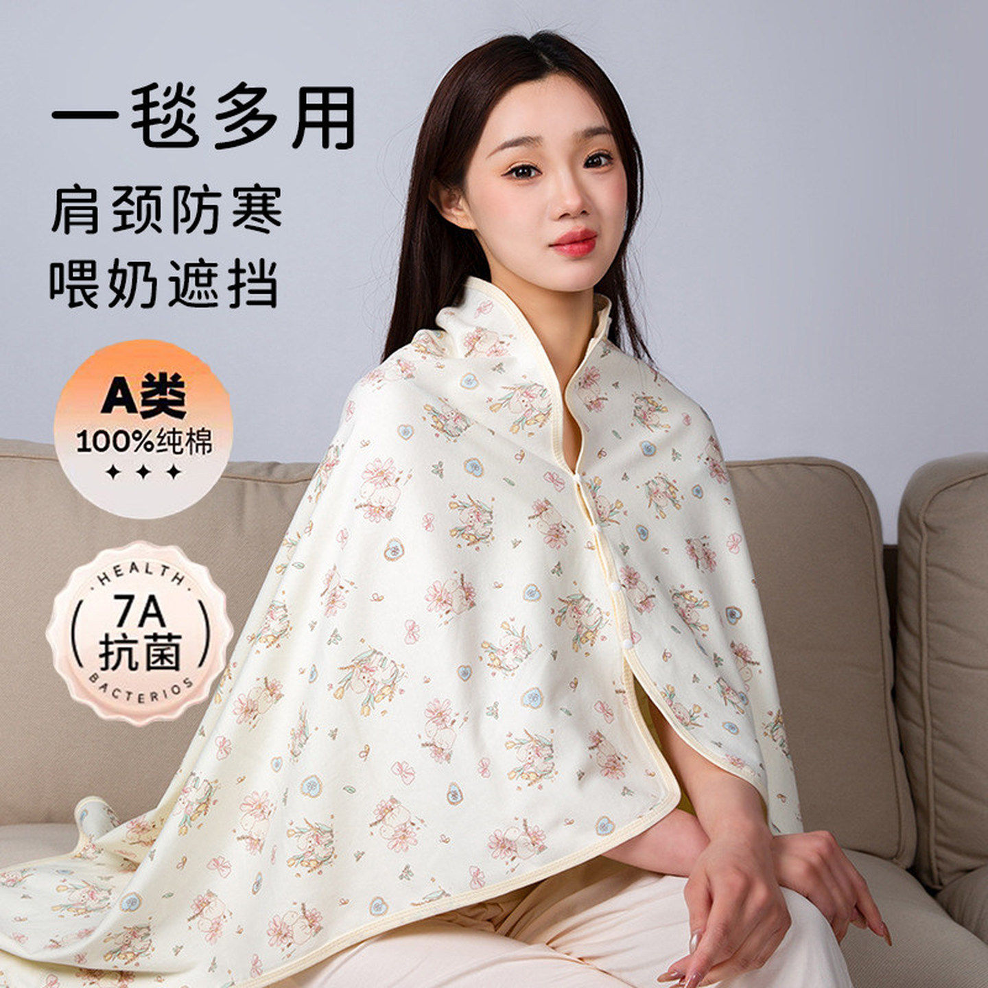 月子披肩春秋纯棉保暖护肩颈椎小坎肩孕妇坐月子产后哺乳喂奶神器