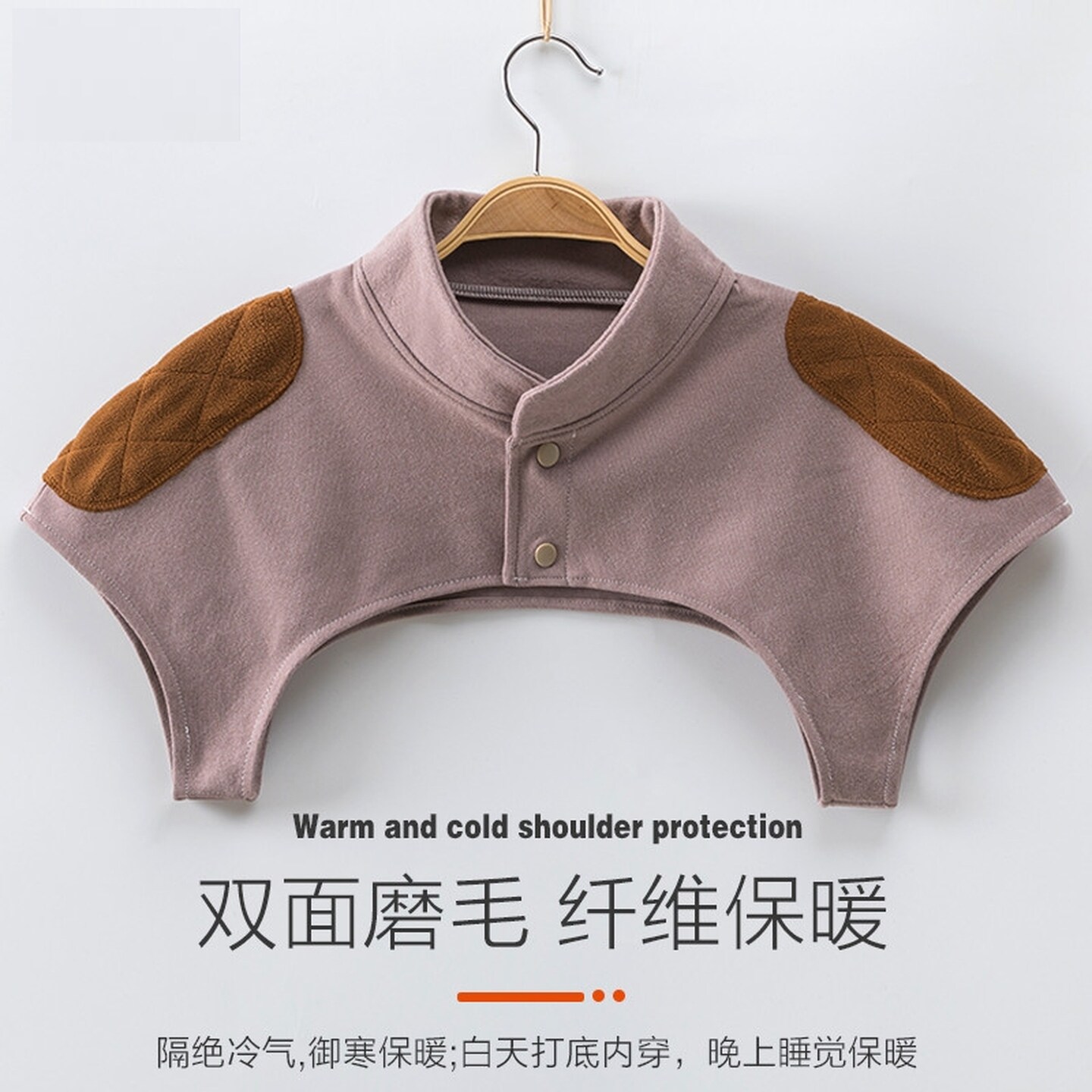 护肩膀坎肩睡觉男女月子孕产妇肩周防寒绒德老年颈椎保暖秋冬披肩