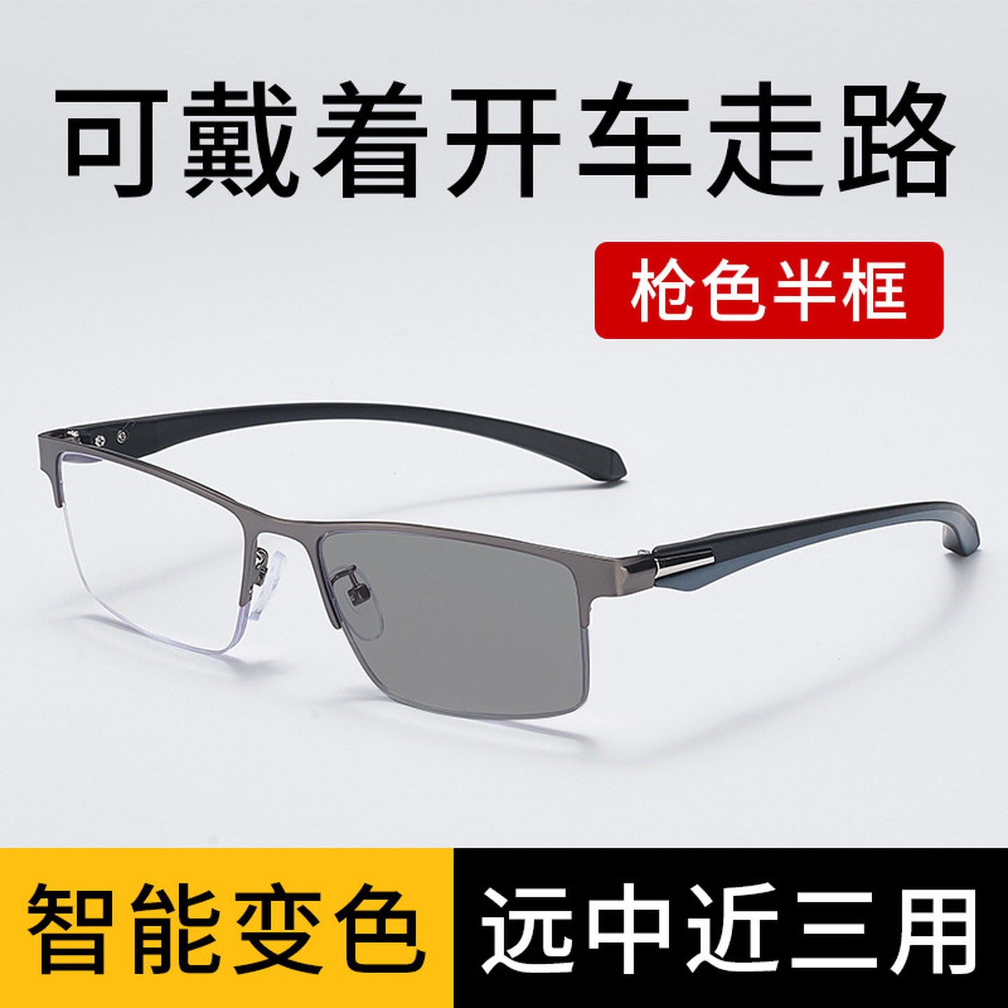 变色远视近视一体眼镜老花加散光两用智能变焦成品多焦点老花镜男