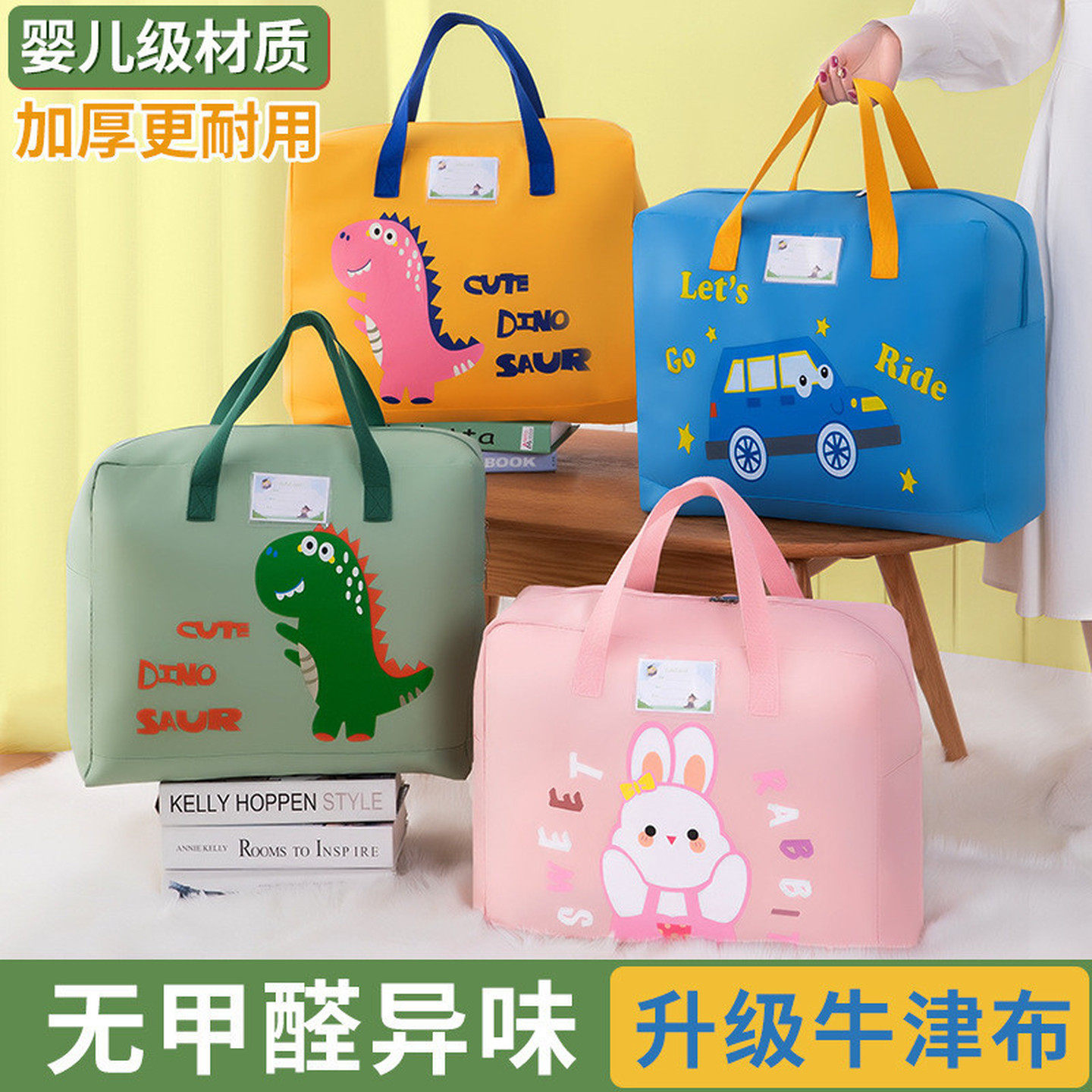 幼儿园被子收纳袋儿童入园牛津布行李袋装棉被衣服防水防潮大容量