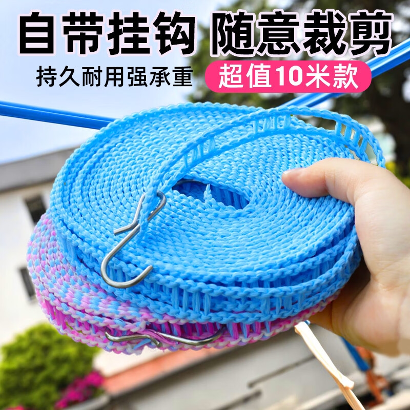 加粗晾衣绳室内户外晒被子神器免打孔凉衣绳防风旅行晾衣服的绳子