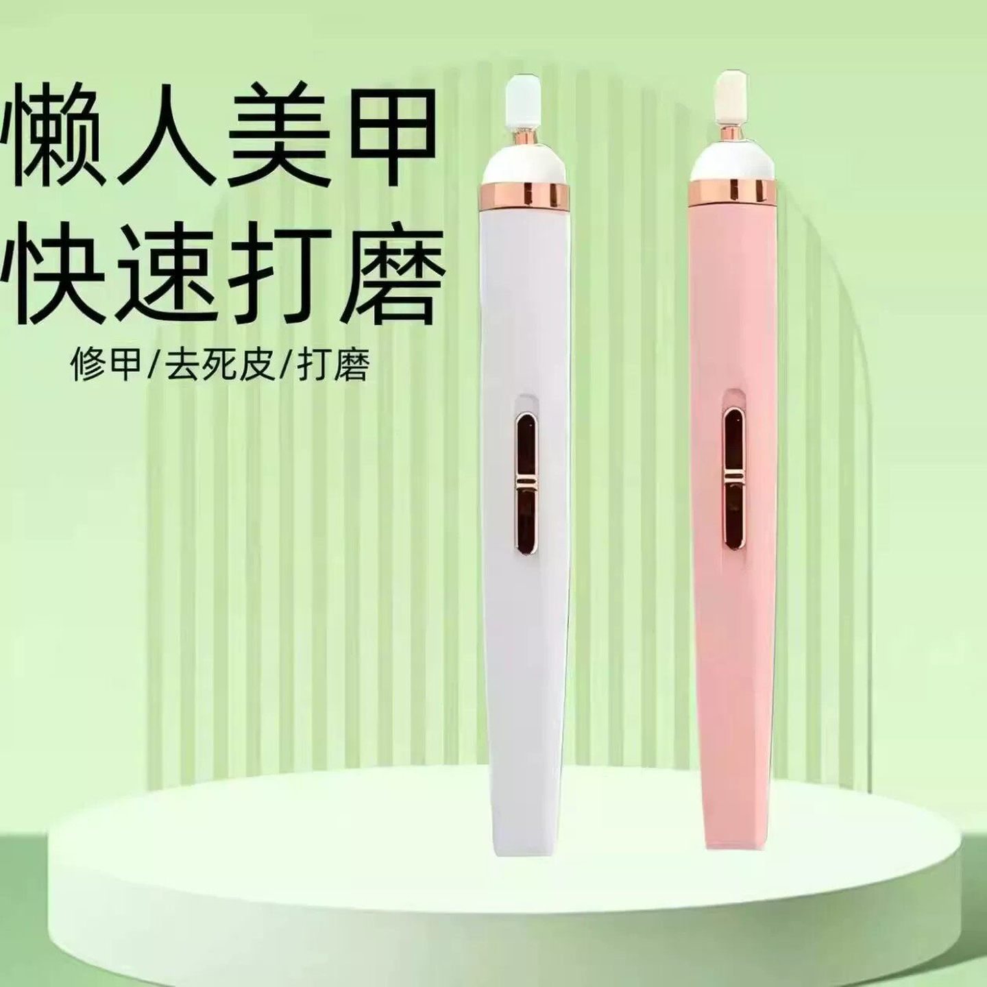 美甲打磨机充电式家用卸甲神器美甲打磨笔小型便捷抛光磨甲器宿舍