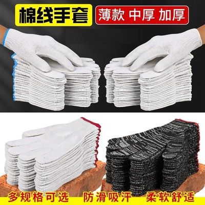 棉纱手套劳保耐磨工作加厚防滑纯白纱手套劳工透气手套男工地干活