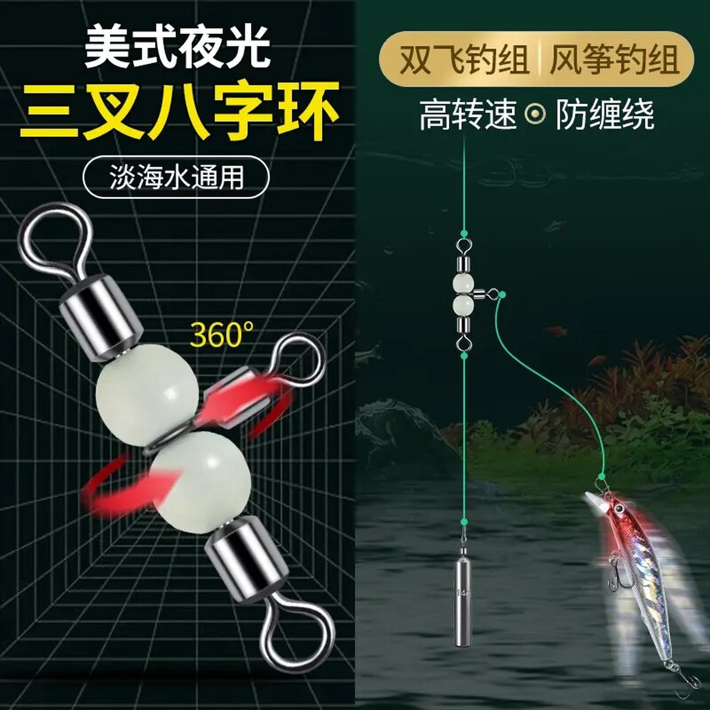 路亚美式三叉八字环三通8字环连接器转环海钓风筝钓组配件分叉器图片