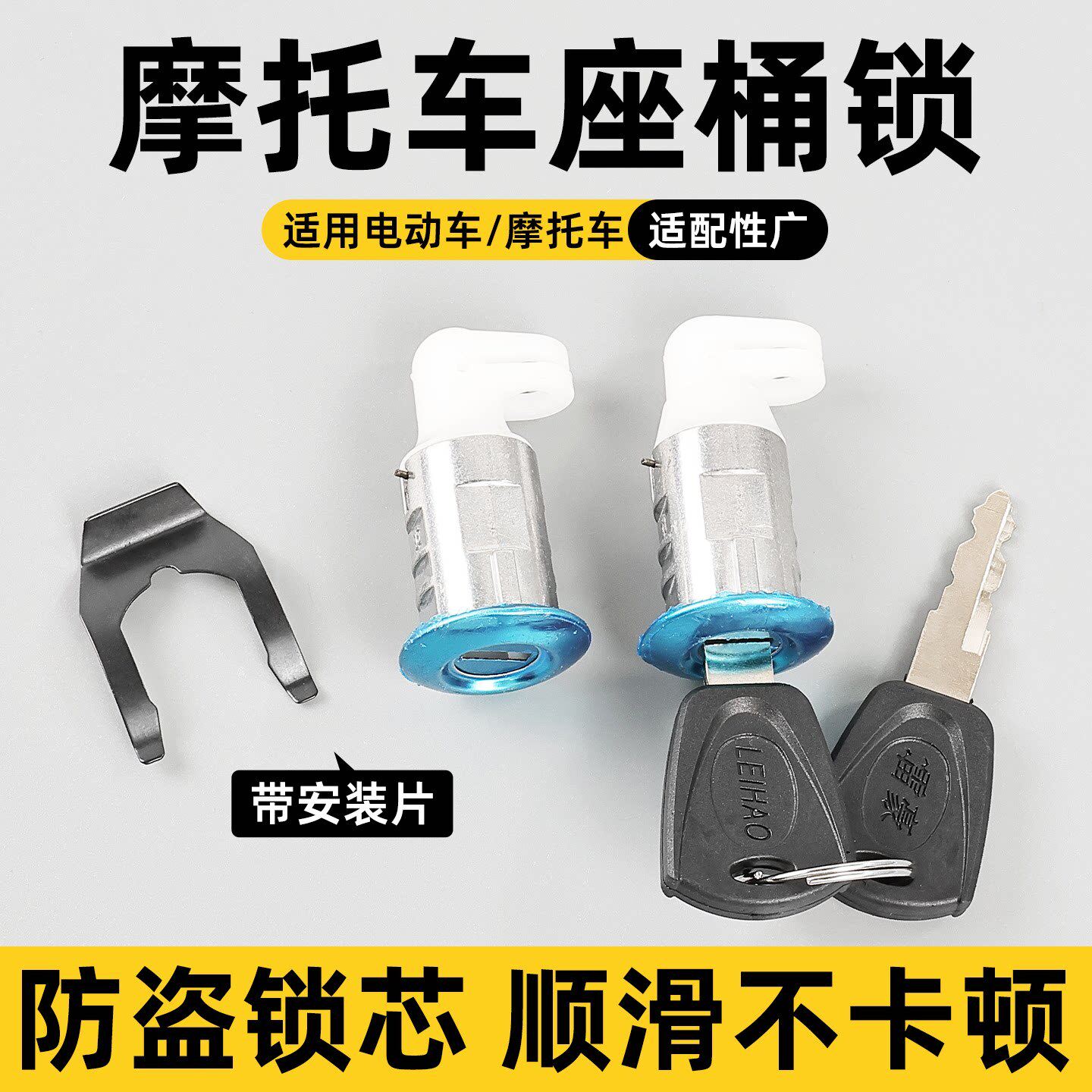电动车座垫锁踏板车通用坐垫锁摩托车座位锁电瓶车坐座桶锁扣配件