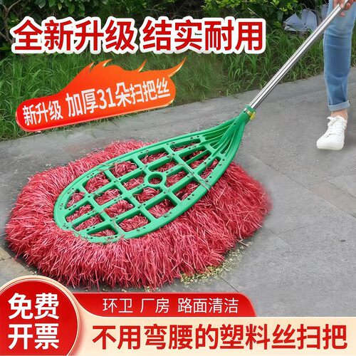 扫帚丝大扫把笤帚扫除灰尘耐用塑料丝环卫工人专用庭院子清洁马路
