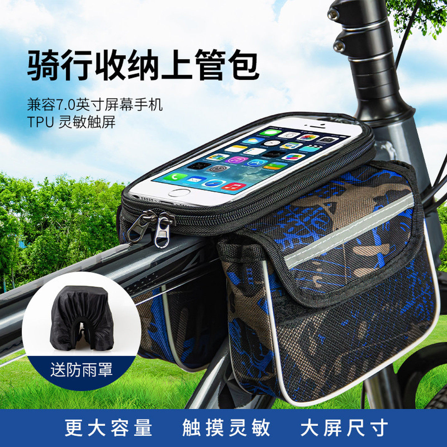 自行车上管包前包前梁包触屏马骑行包山地车鞍包骑行装备单车配件