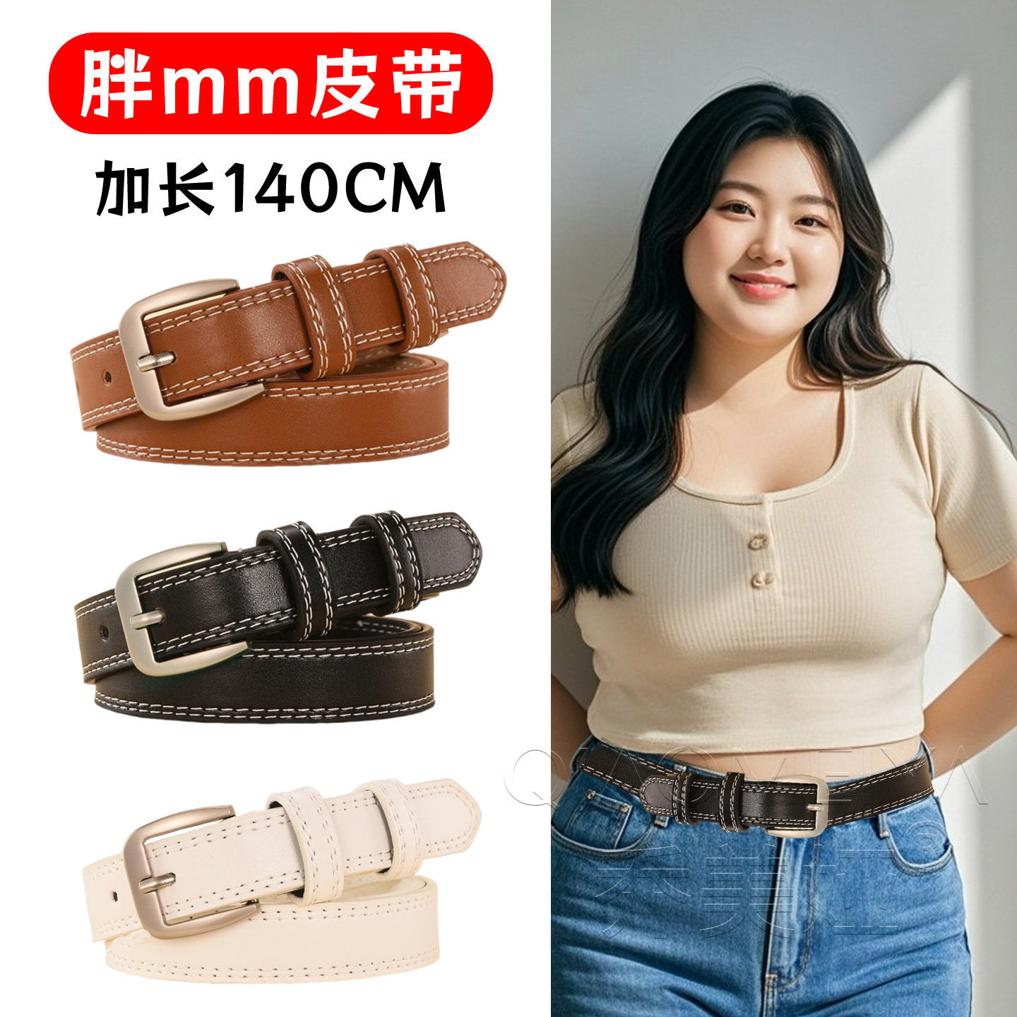 黑色小皮带胖mm大码腰带加长女款牛仔裤超长真皮学生裤带装饰胖子