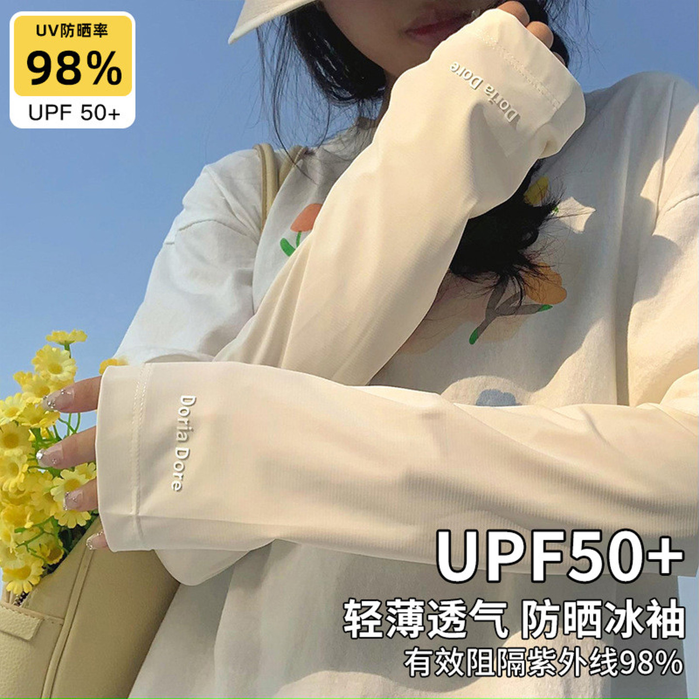 宽松防晒冰丝袖套女夏季2026新款宽松透气防紫外线骑行护手臂冰袖