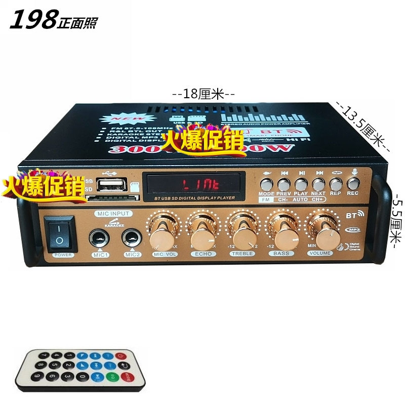 蓝牙小功放机大音量书架音箱功率放大器220V家用12伏电瓶车载扩音
