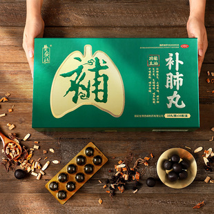 160丸养无极补肺丸40丸肺气不足气短喘咳声低弱干咳痰粘咽干舌燥