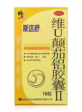 【斯达舒】维U颠茄铝胶囊Ⅱ18粒/盒