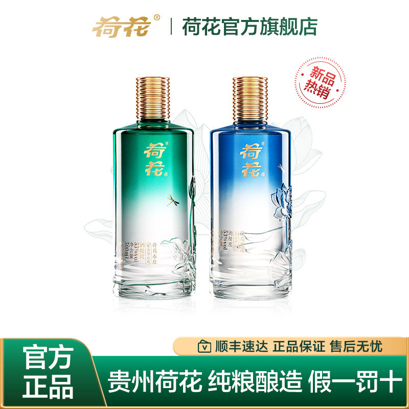 【百补礼盒】春启夏藏53度500ml组合双支送礼贵州酱香型白酒纯酿